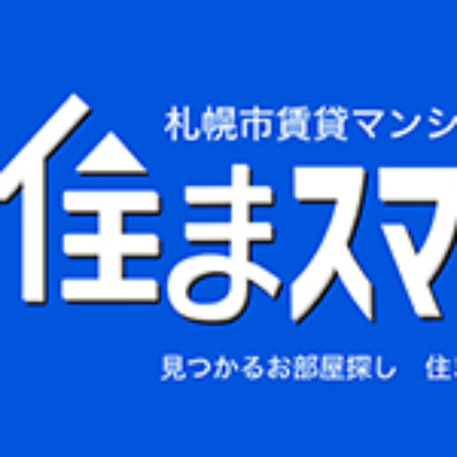 住まスマブログ