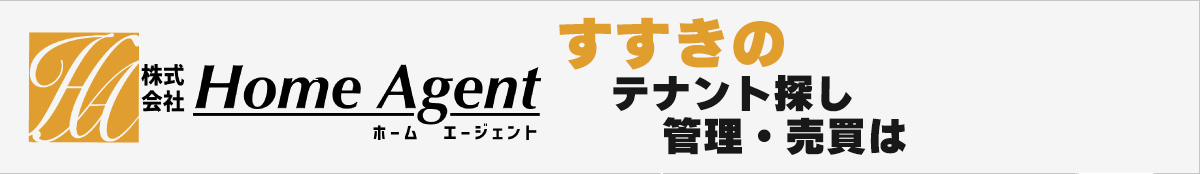 ホームエージェント札幌すすきの賃貸売買不動産バナー