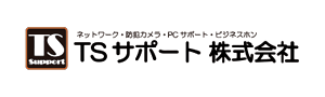 TSサポート株式会社