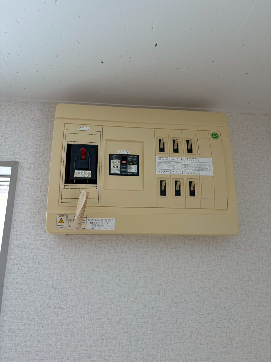 ビッグバーンズマンションN19