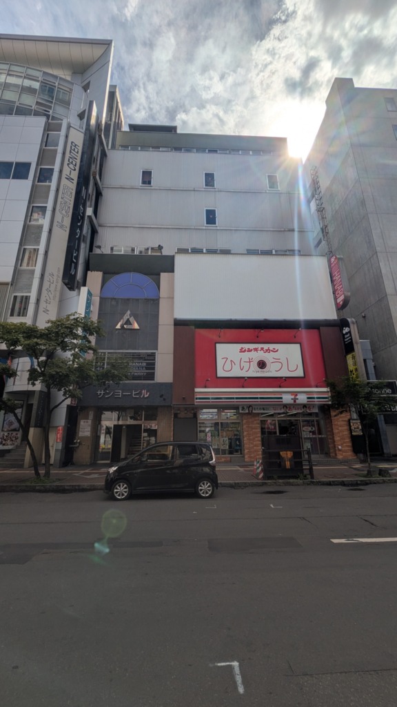 サンヨービル